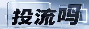 普子乡投流吗,是软文发布平台,SEO优化,最新咨询信息,高质量友情链接,学习编程技术,b2b